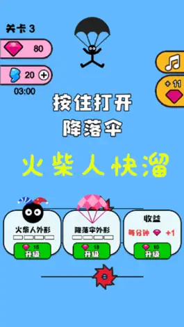 Game screenshot 火柴人快溜！ mod apk