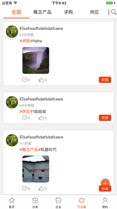 中国智能厨房网 screenshot 4