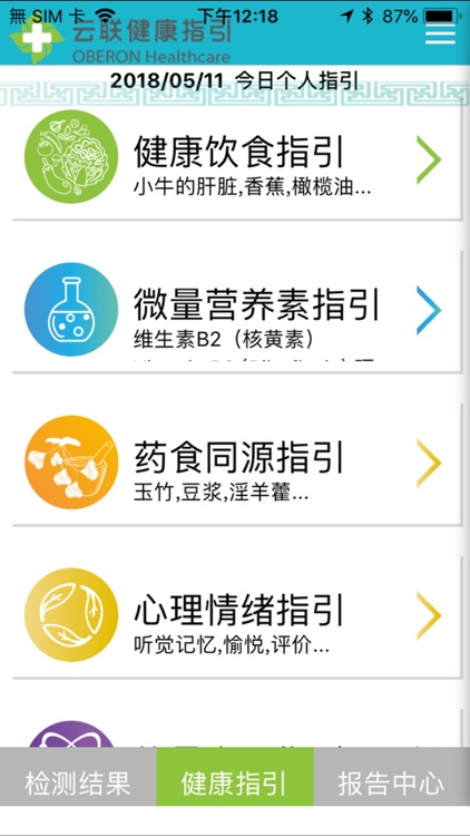 雲聯健康指引-LITE screenshot-9
