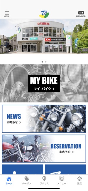 BikeShopティーズ公式アプリ(圖2)-速報App