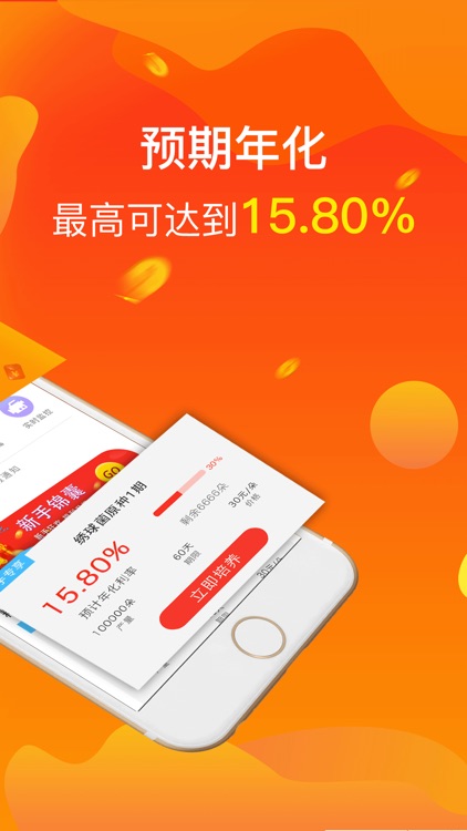 金秋财富—理财产品之投资科技农业平台