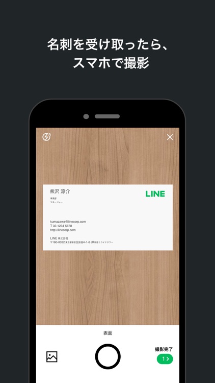 myBridge - 名刺管理アプリ by LINE