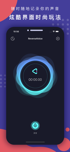 ReverseVoice - 倒放挑战(圖4)-速報App