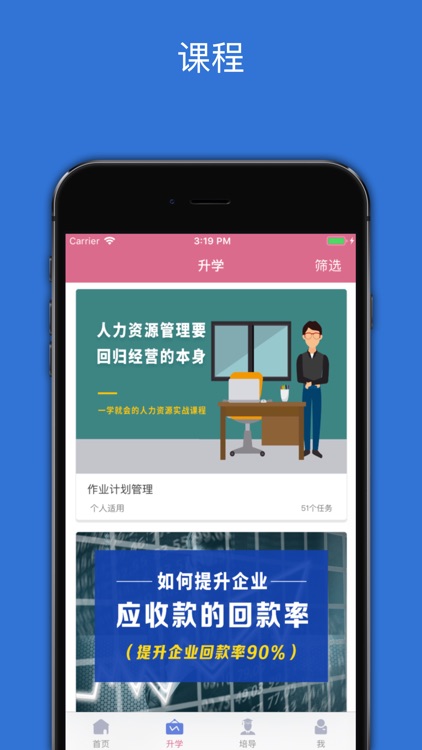 立方企业培训-- 每日专家分析 screenshot-3