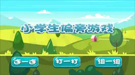 Game screenshot 学偏旁 mod apk