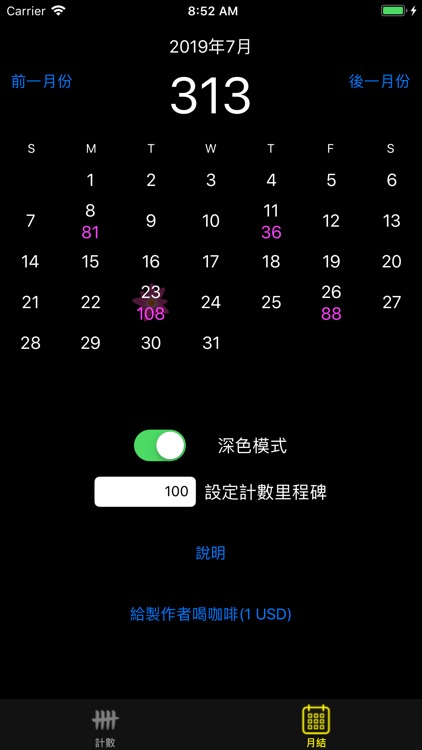 數佛號 screenshot-3