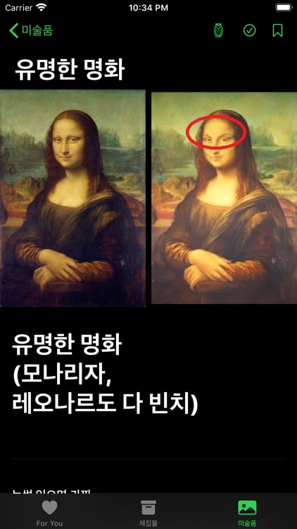 채집보벳따우 screenshot-6