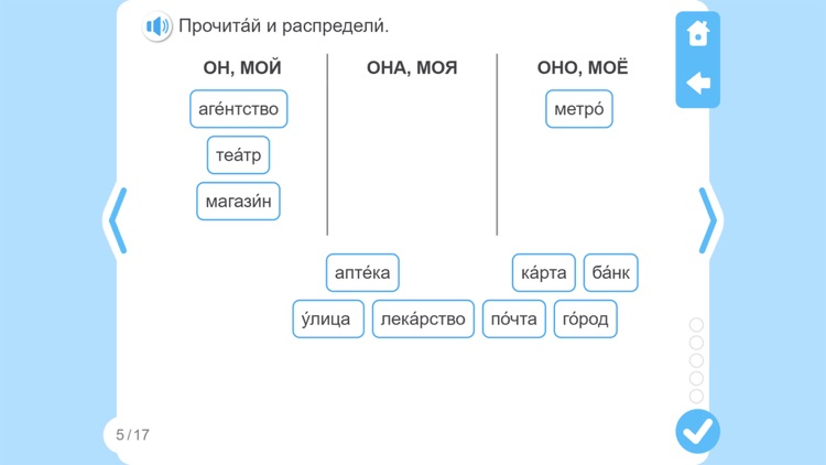 Русский как иностранный screenshot-3