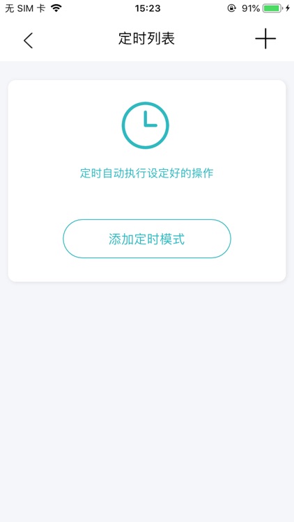 汉的e家