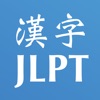Reading Kanji JLPT N3, 4 & 5