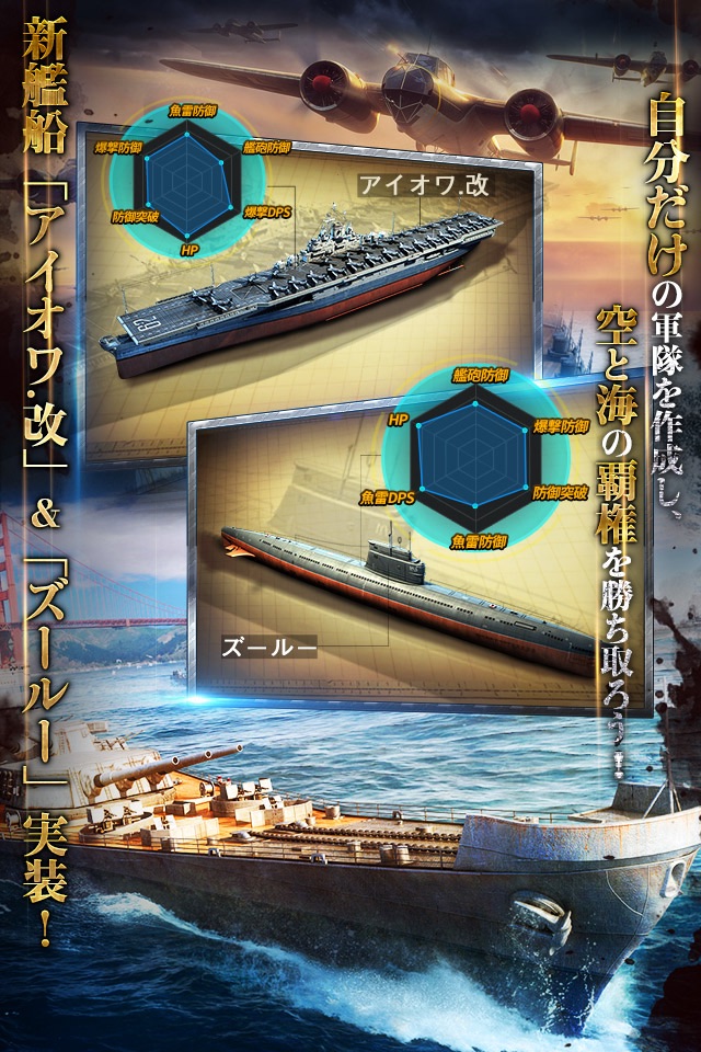 【戦艦】Warship Saga ウォーシップサーガ screenshot 4