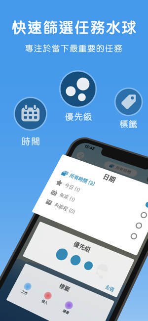 WaterDo 水球清單(圖5)-速報App