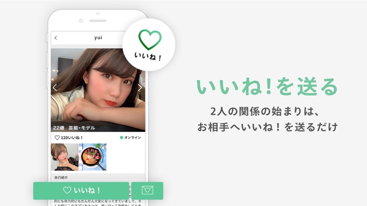 ペイターズ(paters) マッチングアプリ screenshot-3