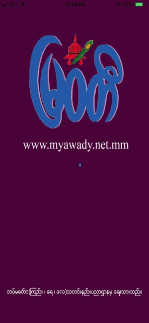 Myawady(圖1)-速報App