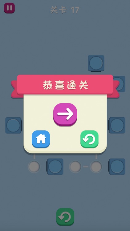 球球找洞 screenshot-3