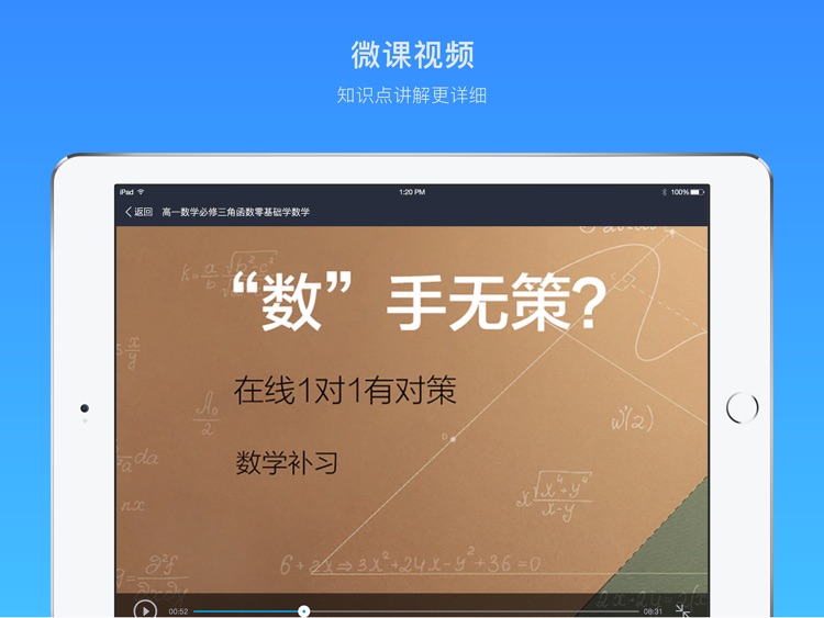 海风智学中心HD—高中小学一对一直播学习平台