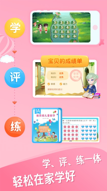魔数精灵可可-专注小学数学思维训练 screenshot-3