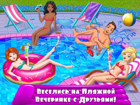 Скриншот из Crazy Pool Party