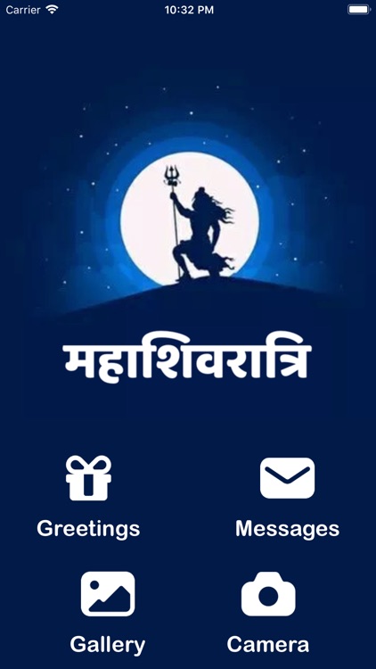 Happy MahaShivratri - Greeting