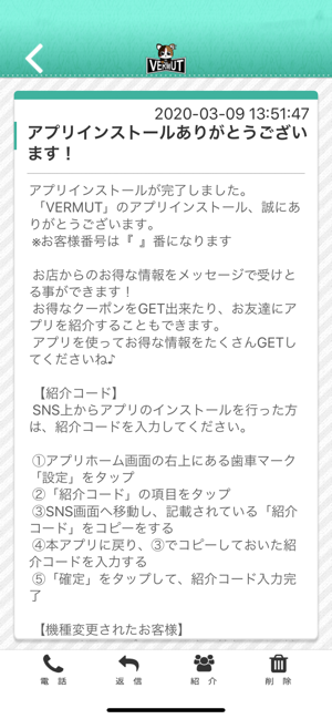 VERMUT(圖2)-速報App