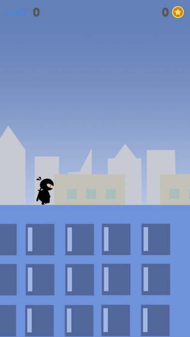العاب - لعبة النينجا screenshot 2