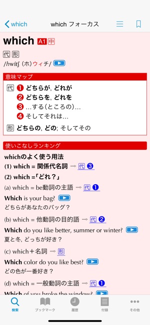 エースクラウン英和辞典 第2版」をApp Storeで エースクラウン英和辞典 第2版」をApp Storeで