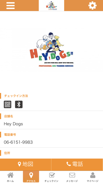ヘイドッグズ【公式アプリ】 screenshot 4