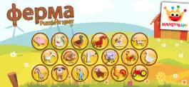 Game screenshot Животные ферма для малышей apk