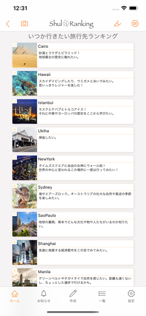 Shul Ranking(圖5)-速報App