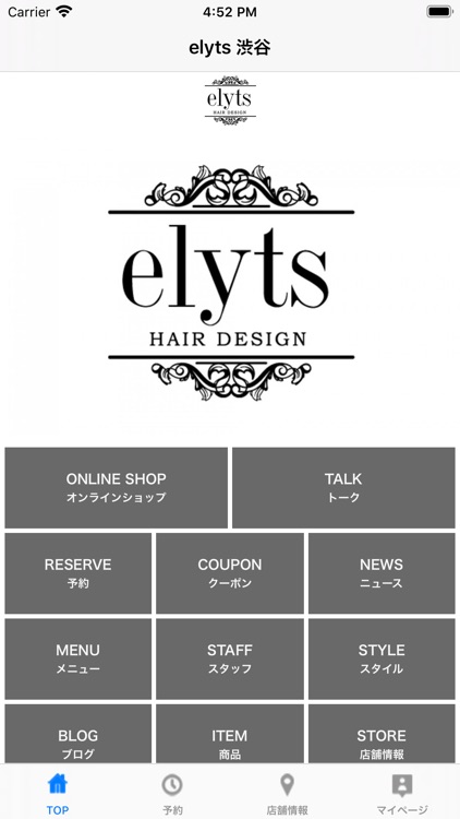 elyts 表参道