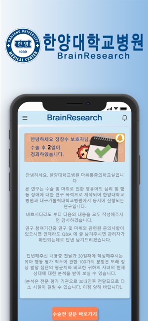 BRAIN RESEARCH(圖2)-速報App