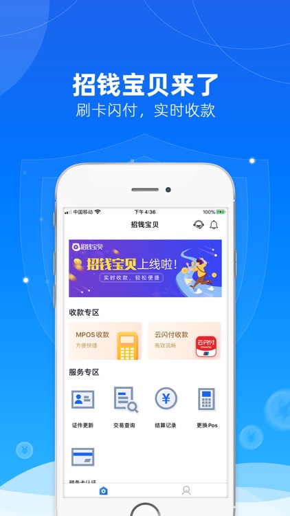 招钱宝贝