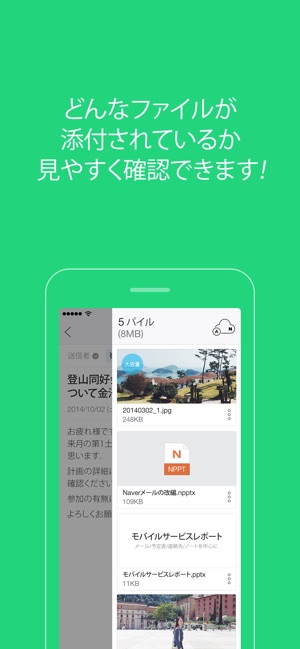 Naver メール をapp Storeで