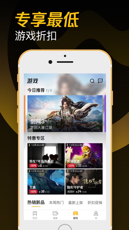 掌上WeGame-英雄联盟云顶之弈 screenshot-7