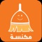 Moknsah – One of the best online marketplace of cleaning tools  in Saudi Arabia , anytime , anywhere , easy search between more than 10 categories 