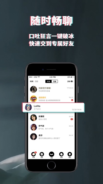 积目-专属年轻人的兴趣社交平台 screenshot-3