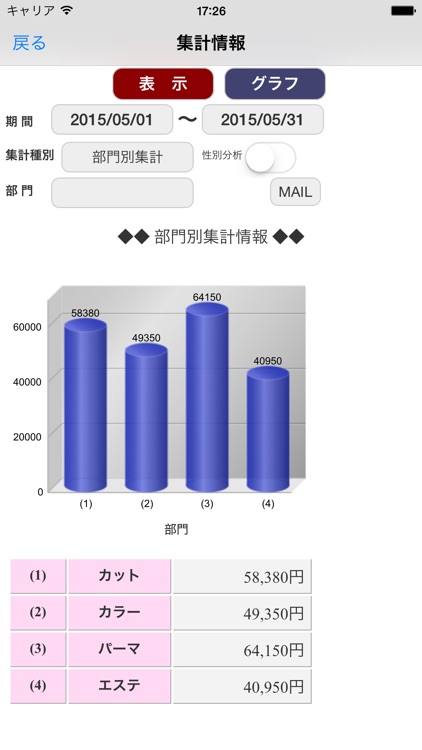 マイPOSレジ顧客 screenshot-4