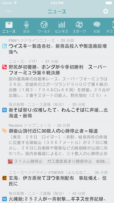 NewsFlash™ 日本 screenshot1