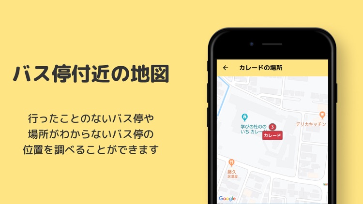 のっティ時刻表 screenshot-5