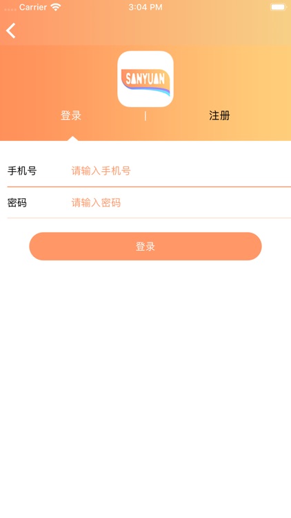 三垣保健 screenshot-3