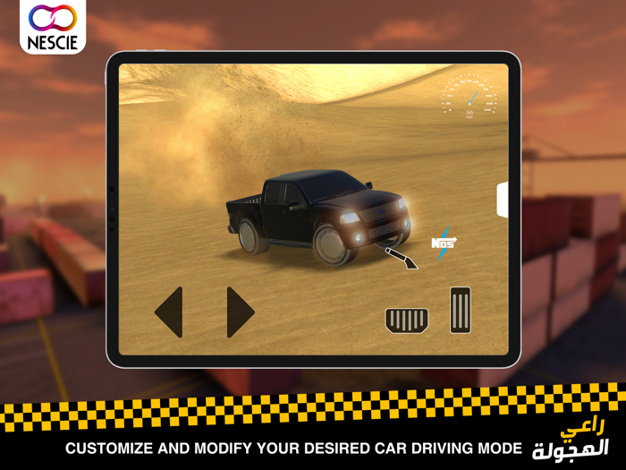 راعي الهجولة