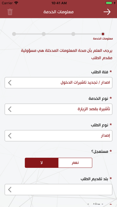 MOI - وزارة الداخلية الأردنية screenshot 3