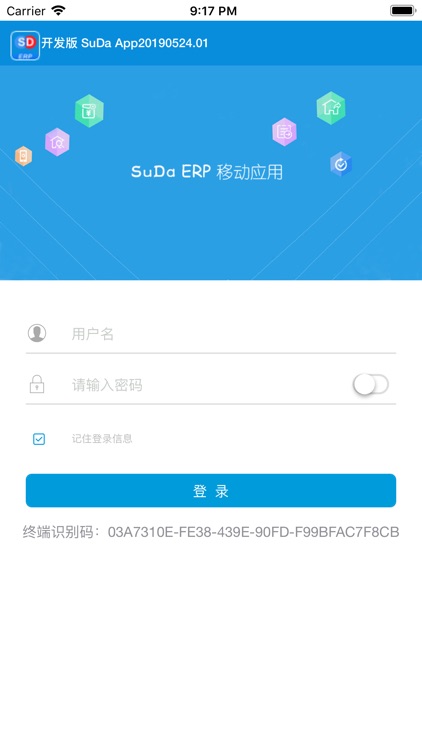 智慧云企业ERP