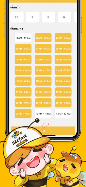 BEEfast Driver - Provider App(圖4)-速報App