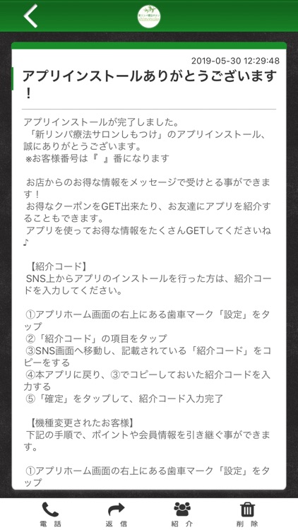 新リンパ療法サロン　しもつけ