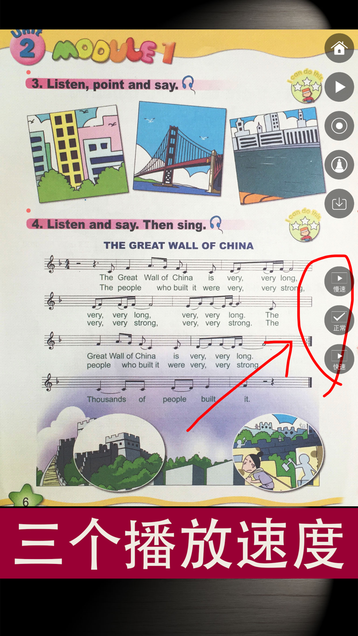 外研社版小学英语六年级上册同步教材点读机 screenshot 7