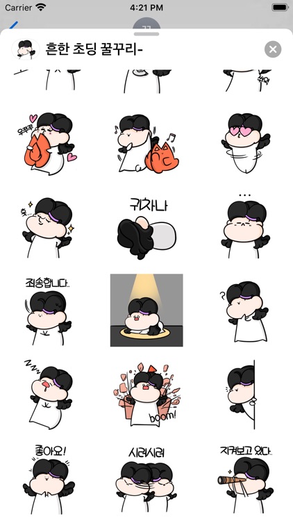 흔한 초딩 꿀꾸리