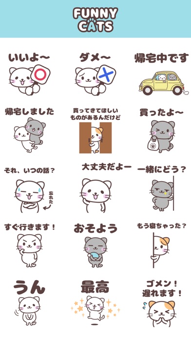 にゃんこステッカー【 応用 】 screenshot 3