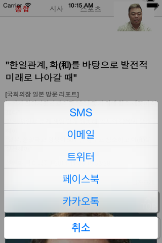한국아이닷컴 App for iPhone screenshot 4