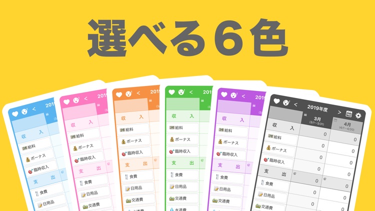 家計簿アプリ - 簡単!家計簿(かんたん!かけいぼ) screenshot-6